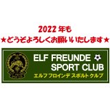 2022年・エルフの活動、始動しました！（サッカー塾、俊足教室、ウォーキング・フットボールなどなど）