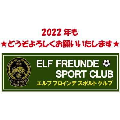 画像1: 2022年・エルフの活動、始動しました！（サッカー塾、俊足教室、ウォーキング・フットボールなどなど）