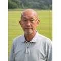 新田 信行